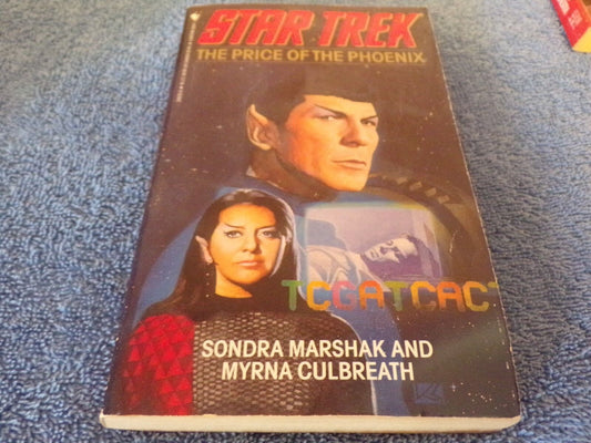 Set of 6 Star Trek Books by Sondra Marshak and Myrna Culbreath (1990's)