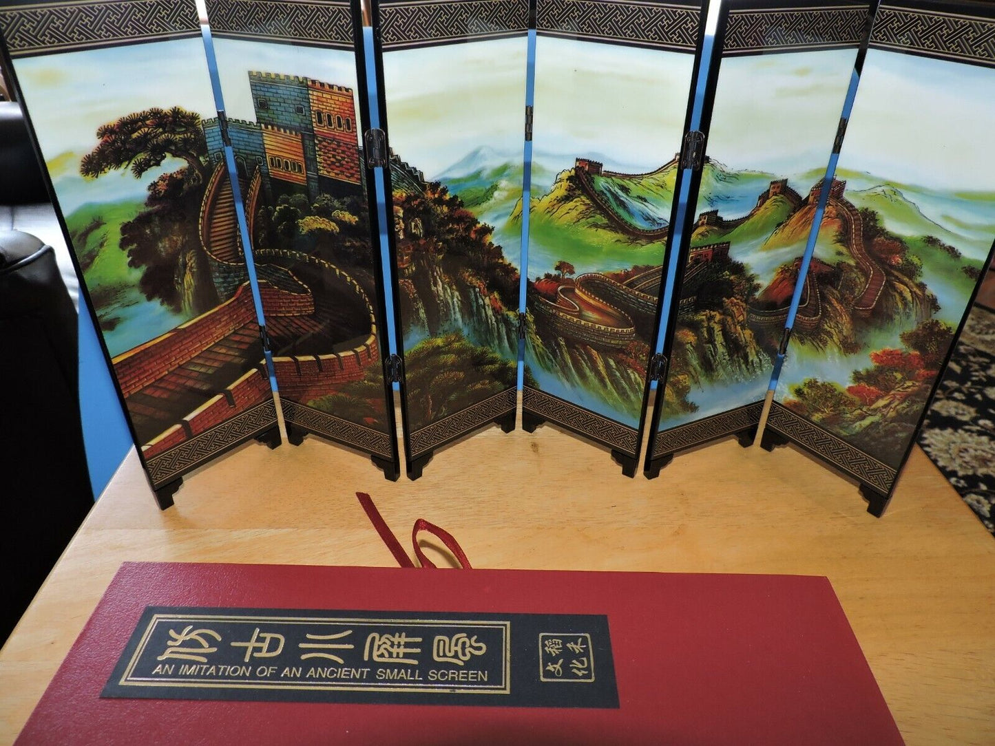 THE GREAT WALL OF CHINA COLLECTABLE:  IMITATION  ANCIENT SMALL SCREEN