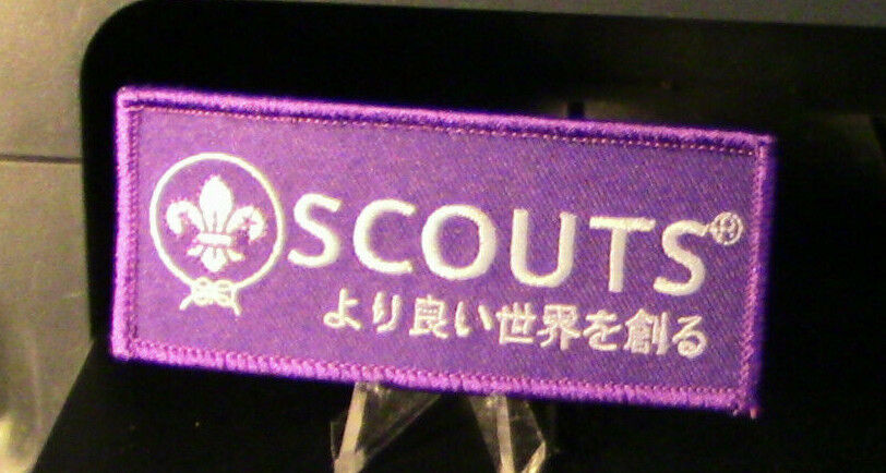 Official World Scouting Patch: "Scouts of Japan"